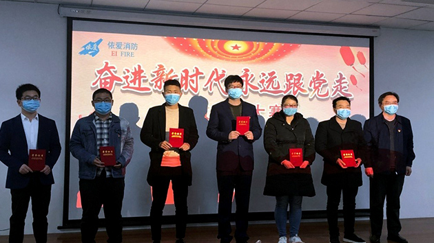 奮進(jìn)新時(shí)代，永遠(yuǎn)跟黨走——記依愛(ài)消防黨支部微黨課大賽成功舉辦