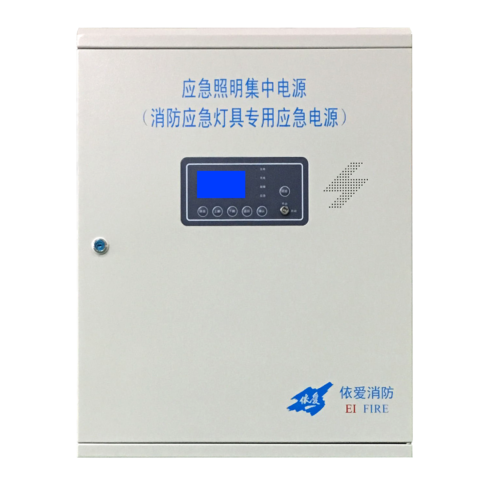 EI-D-0.4、0.2KVA應(yīng)急照明集中電源