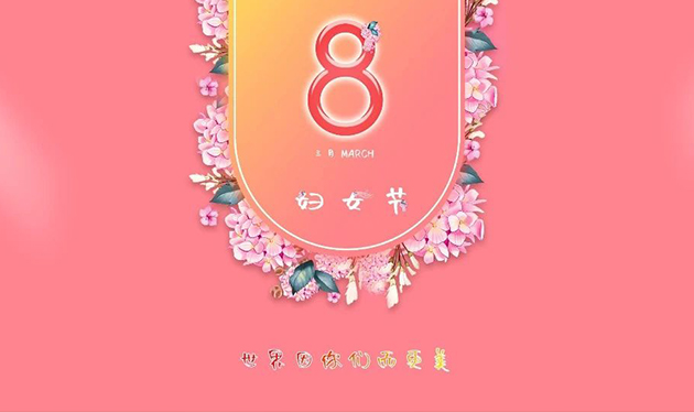 巾幗心向黨，百年正輝煌——依愛消防“三八”婦女節(jié)活動精彩綻放