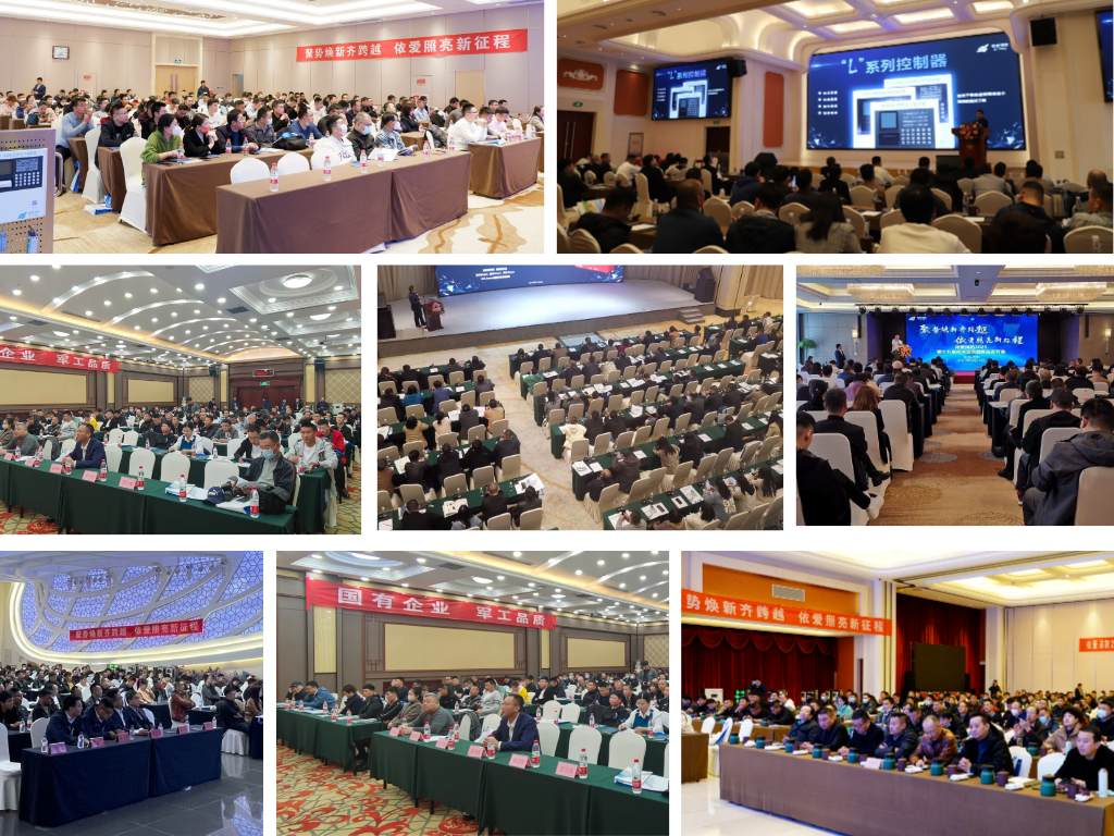 聚勢煥新齊跨越，依愛照亮新征程  ——2023年依愛消防第十九屆技術(shù)交流暨新品發(fā)布會專題報(bào)道