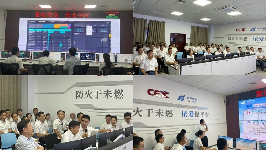 聚能、預(yù)變、競速、奪標(biāo)！ -- 依愛消防2023年年中會(huì)議勝利召開